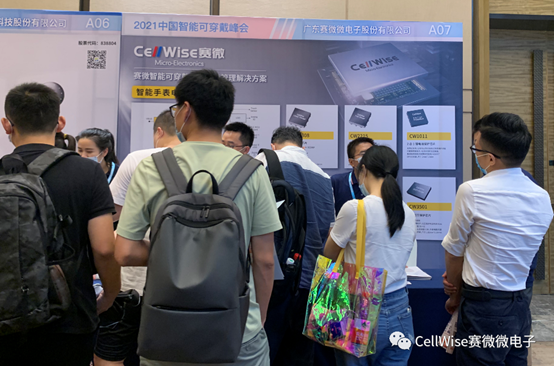 賽微推出新一代智能可穿戴設備的電池和電源管理方案