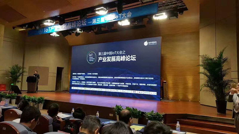喜訊：賽微微電子 榮獲 2016中國IoT產業技術創新獎